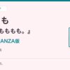 赤羽もも『すもももももも。』一般版とFANZA版の比較ガイド