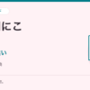 奈良岡にこ『素。』3種類の違いを解説する比較ガイド
